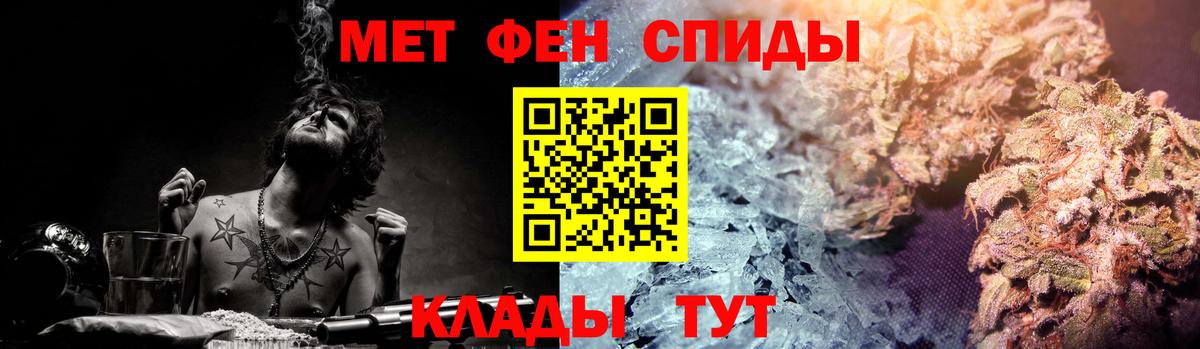 АМФЕТАМИН 97% Черемхово