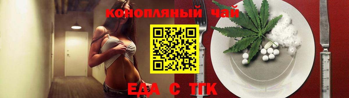 Черемхово  Cannafood конопля  Вход с VPN 