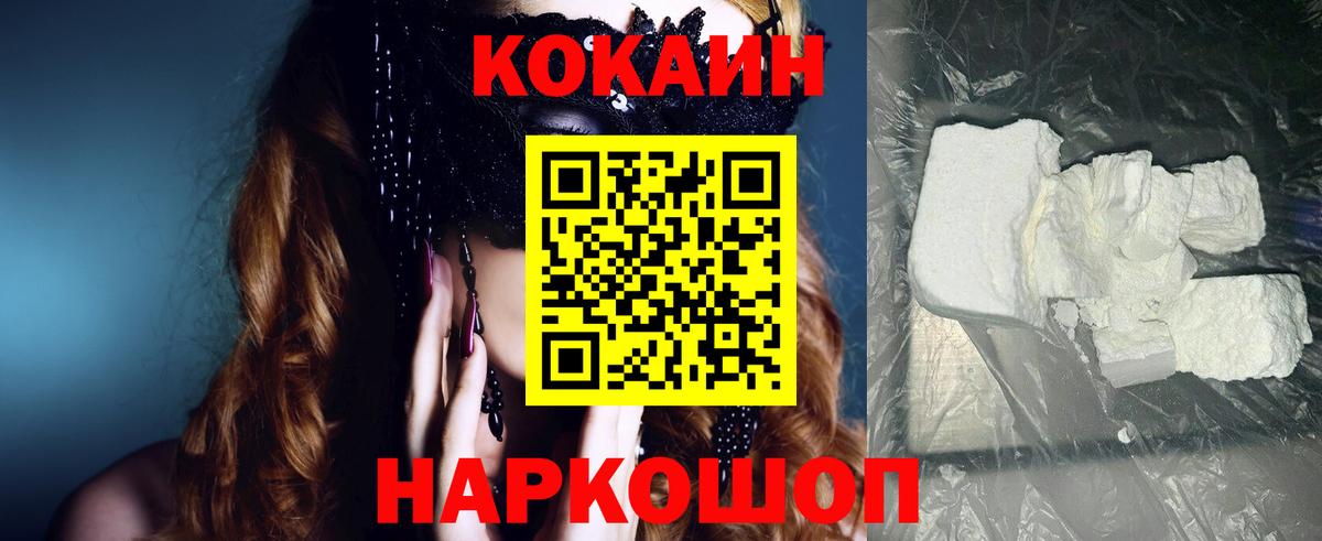 COCAIN Перу Черемхово