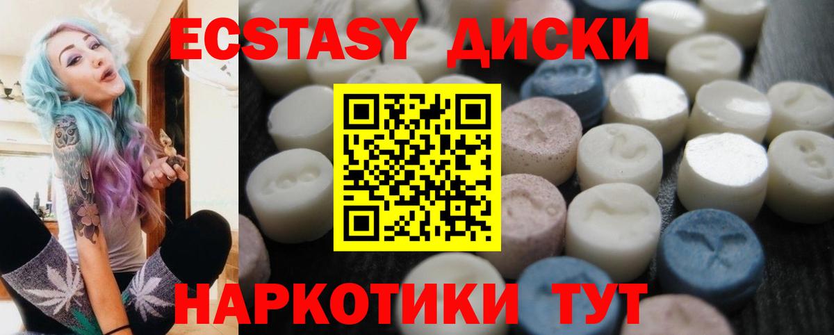 Ecstasy 300 mg  Ecstasy XTC  Экстази  Вход с VPN  Черемхово 
