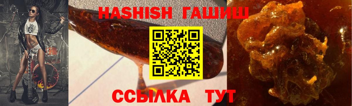 ГАШ VHQ Черемхово