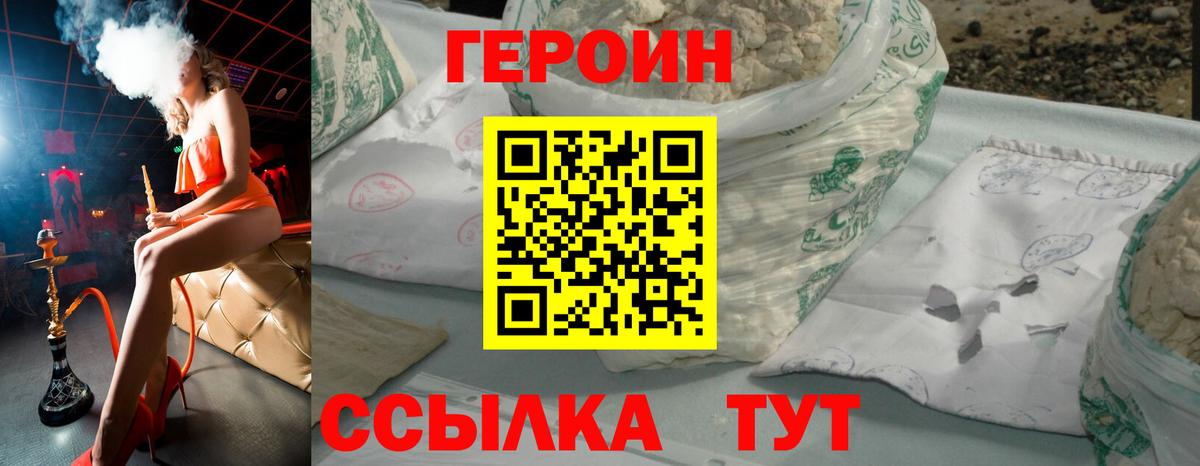 Черемхово  Героин Heroin  Вход с VPN 