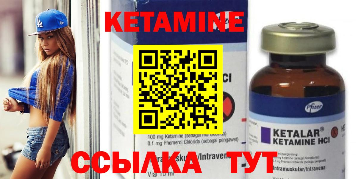 КЕТАМИН VHQ Черемхово