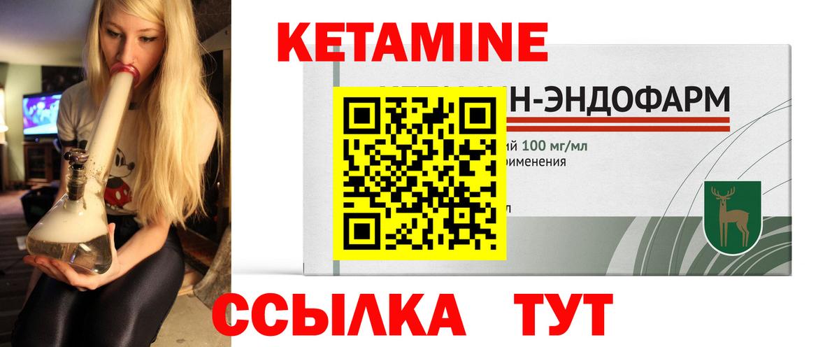 Черемхово  КЕТАМИН VHQ  блэк спрут как войти  Кетамин VHQ  Вход с VPN 