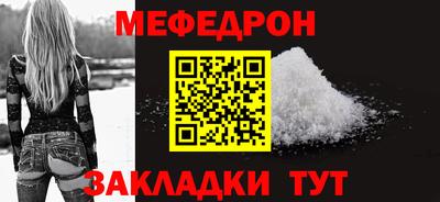 мяу мяу кристалл Бугуруслан