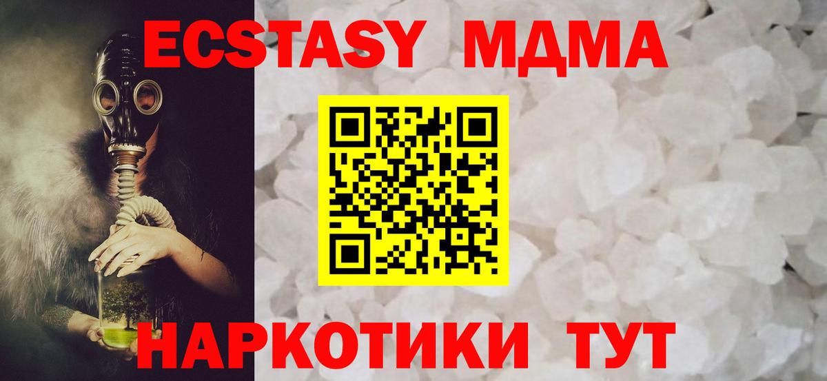 MDMA  МДМА кристаллы  Вход с VPN  Черемхово  MDMA кристаллы 