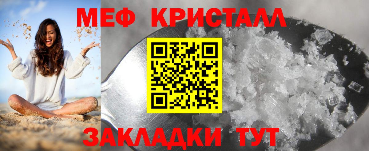 МЕФ  Вход с VPN  Черемхово  hydra зеркало  МЯУ-МЯУ мука 