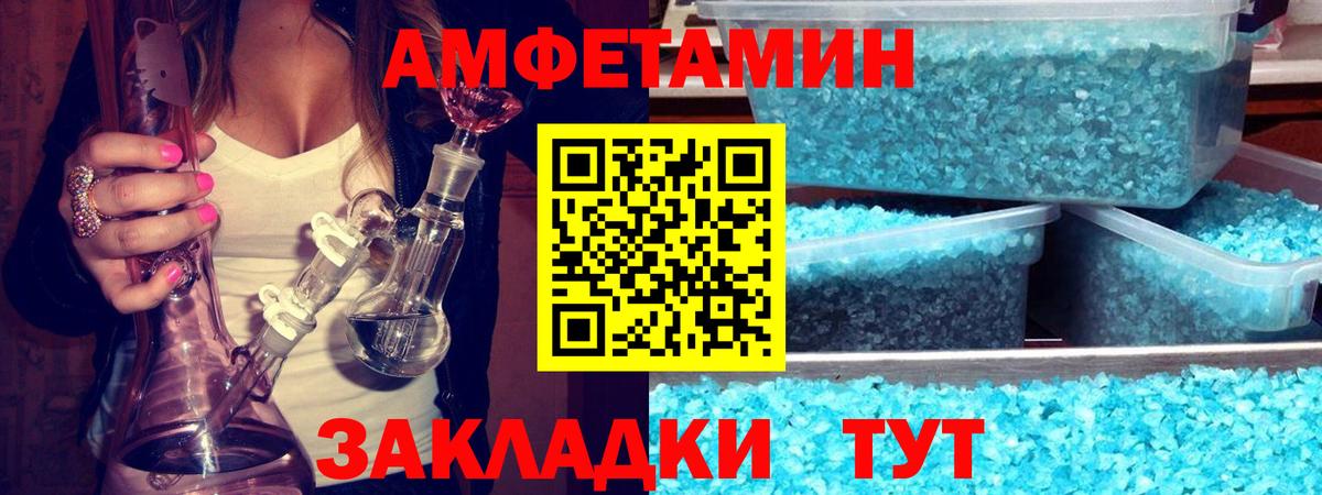 Первитин пудра Черемхово