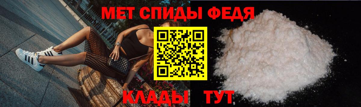 Первитин мет  МЕТАМФЕТАМИН  Черемхово  Вход с VPN 