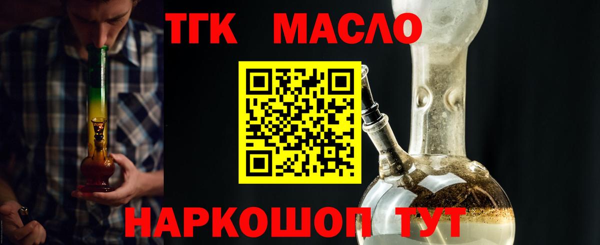 Дистиллят ТГК Wax Черемхово