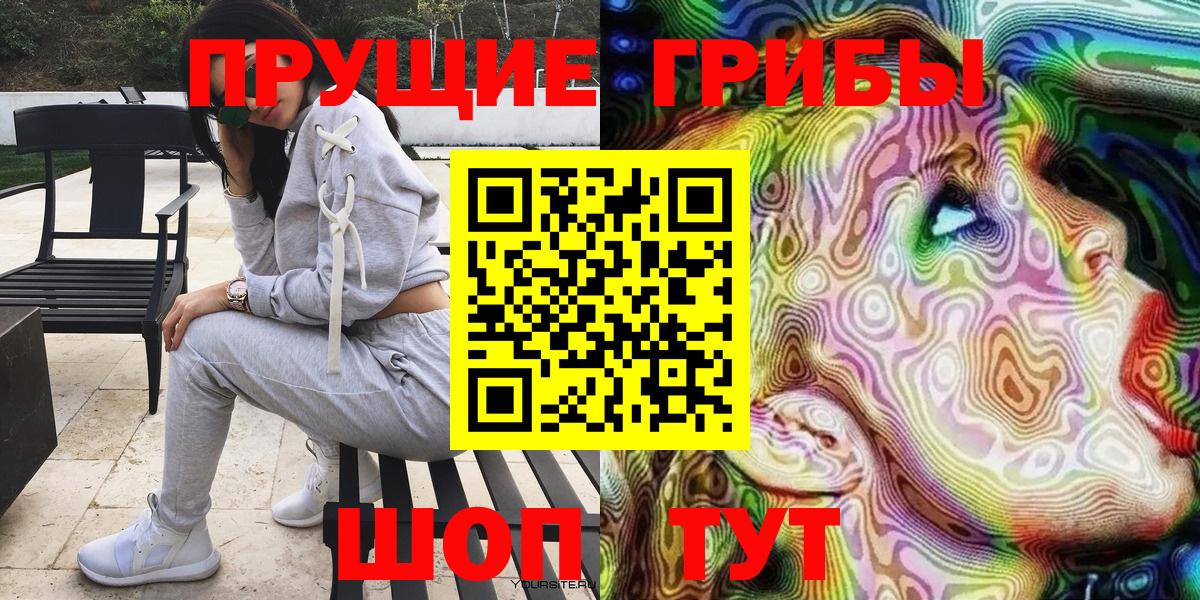 Галлюциногенные грибы прущие грибы Черемхово